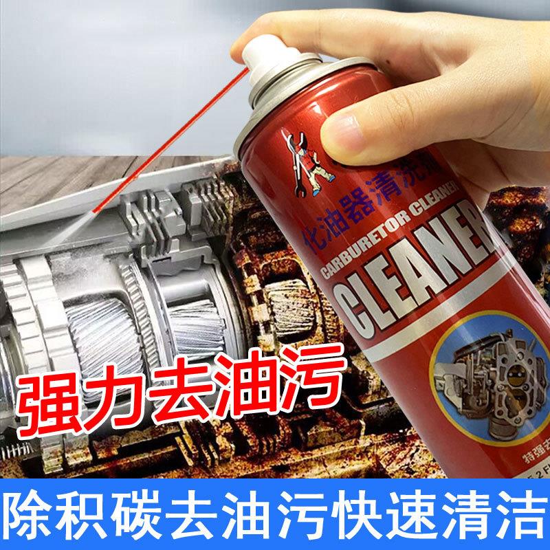 化油器清洗剂喷油嘴积碳强力节气门清洁剂踏板摩托车除油污汽车用