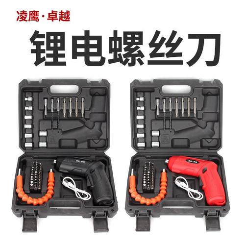 电动螺丝刀套装家用工具小型电钻充电式螺丝迷你多功能锂电起子机