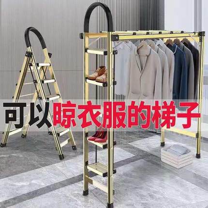 家用多功能加厚铝合金梯子折叠梯人字梯晾衣架一梯两用直销定制