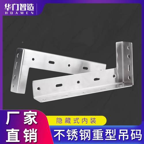 悬空电视柜吊码不锈钢承重支架吊柜重型托架悬浮书桌隐形支撑架定