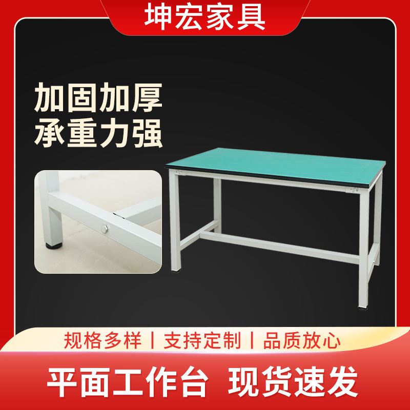 手机维修检验桌带挂板 单层平面防工作台仓库电商打包发货台