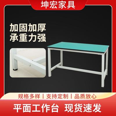 手机维修检验桌带挂板 单层平面防工作台仓库电商打包发货台