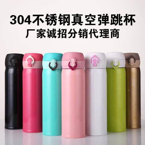 不锈钢弹跳杯保温杯现代杯简约礼品广告杯创意弹跳盖水杯定制