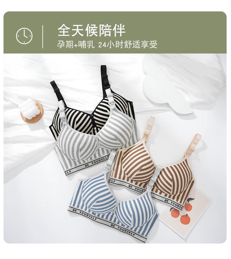 哺乳内衣夏季新款孕妇文