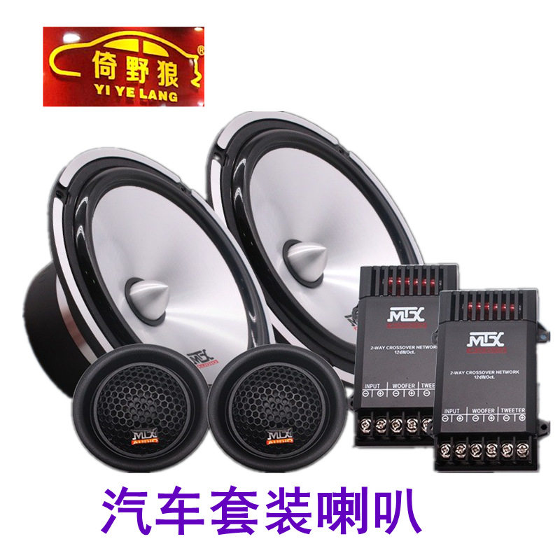 汽车音响套装喇叭改装 6.5寸分体中音重低音立体声CTC160音箱