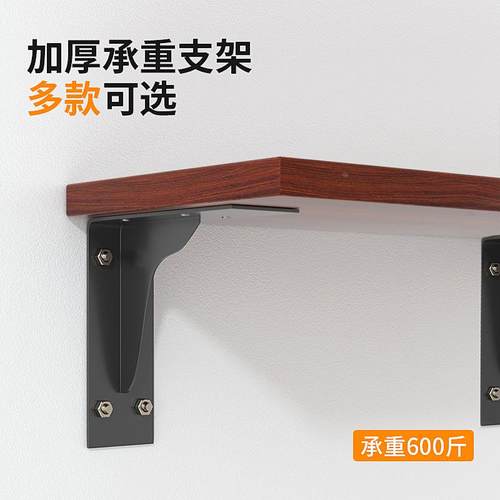 隔板托悬空电视柜承重支架三角支撑架墙上托架层板托固定吊柜定制