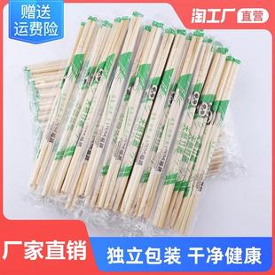一次性筷子饭店专用便宜方便碗筷家用商用卫生快餐竹筷餐具 100双