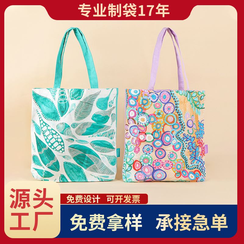 创意印花购物棉布袋定制logo广告培训宣传彩印手提帆布包收纳袋