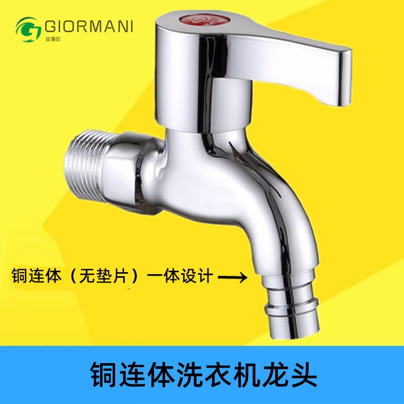 拖布池 铜洗衣机用水龙头尖嘴单冷池 4分水龙头拖把池龙头