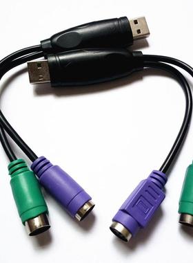 现货 USB转PS2线鼠标键盘连接线 可过扫描枪PS2转接线转换线定制