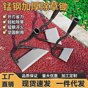 农用锄头锰钢除草神器工具连根锄草种菜家用农具大全加厚铲草专用