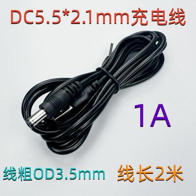 dc插头 USB电源线 usb转dc充电线 5.5*2.1mm适用于各类电子产品定制
