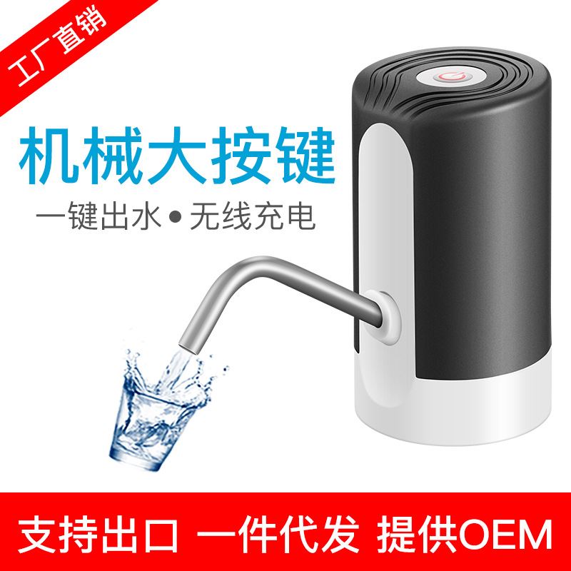 电动桶装水抽水器水桶装无线吸水器充电式压水器矿泉水自动上水器