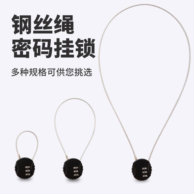 加长钢丝车筐锁车篮锁头盔锁钢缆钢丝绳密码锁挂锁行李箱旅行箱锁