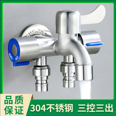 一进三出洗衣机龙头阳台拖把池三通分流器多功能三用水龙头带喷枪