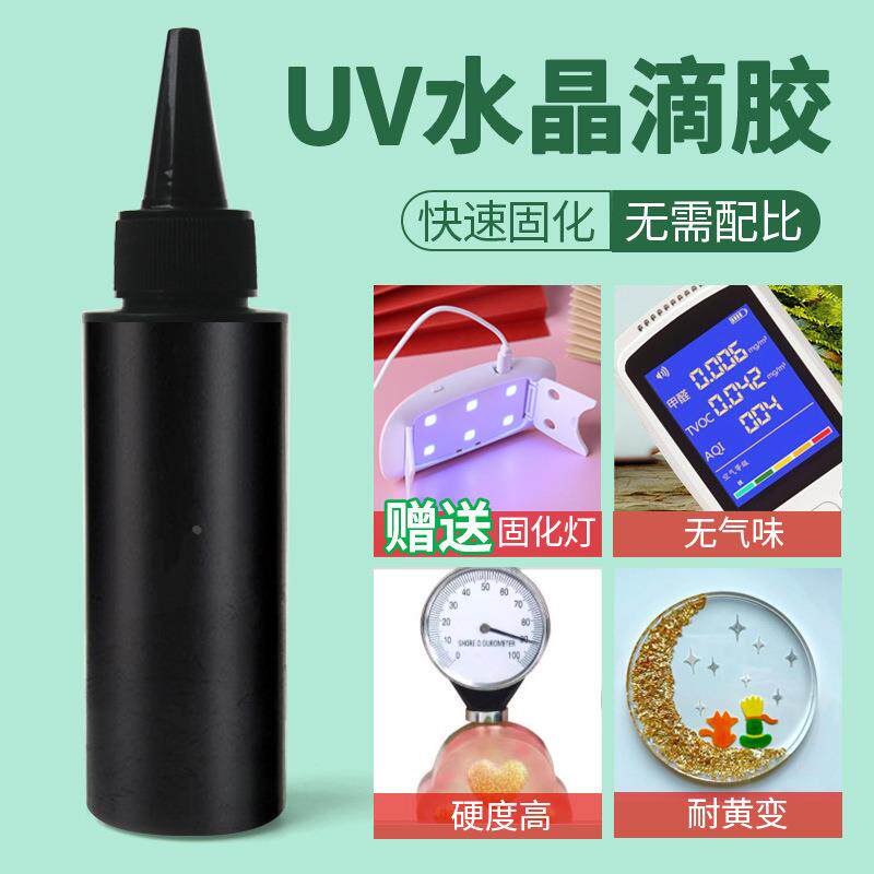 UV胶水高透明速干滴胶制作热缩片软胶干花diy封层缝隙填充定制