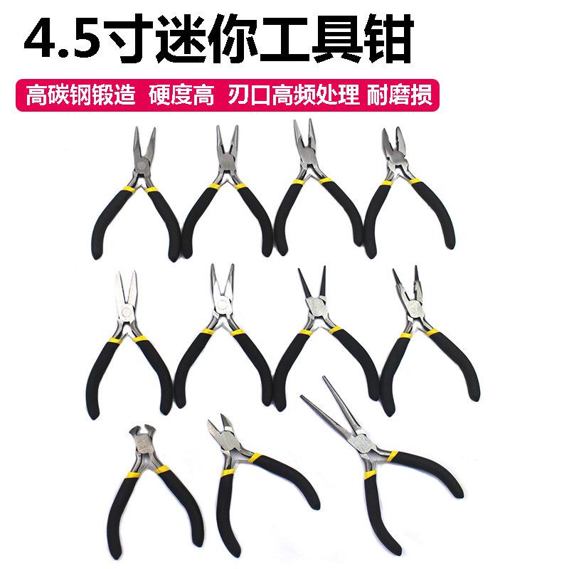 尖嘴钳老虎钳4寸手工饰品DIY迷你小钳子多功能钢丝钳斜口弯嘴钳子