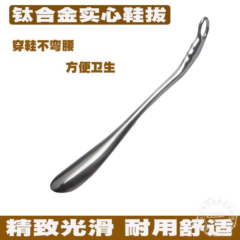 鞋拔子鈦鋁合金器鞋提小抽鞋器家用長柄耐用提鞋帝華星不銹鋼鞋拔
