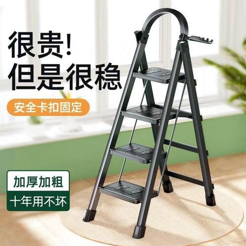 梯子家用加厚折叠梯室内人字多功能四五步梯便携轻便移动楼扶梯定