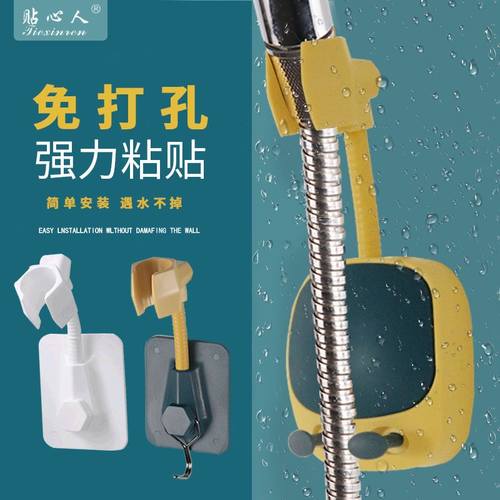 花洒支架免打孔固定底座淋浴喷头花洒架浴室万向可调节摇头固定器
