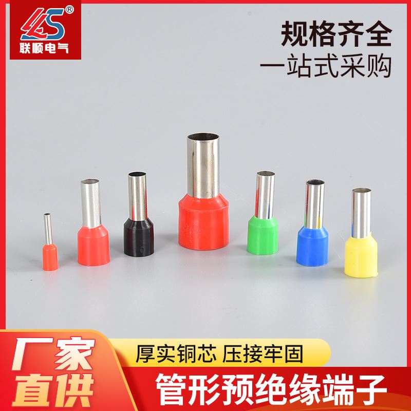 管型端子 E2508 绝缘端子欧式冷压接线端子连接器VE型紫铜