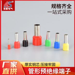 冷压接线端子连接器VE型紫铜 绝缘端子欧式 管型端子 E2508