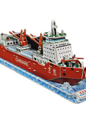 2025年新款儿童优质优价玩具盒装雪龙号考察船 3D立体模型DIY拼图