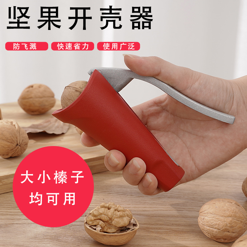 多功能核桃夹家用漏斗核桃夹坚果开果器锌合金磨砂剥壳器松子钳子