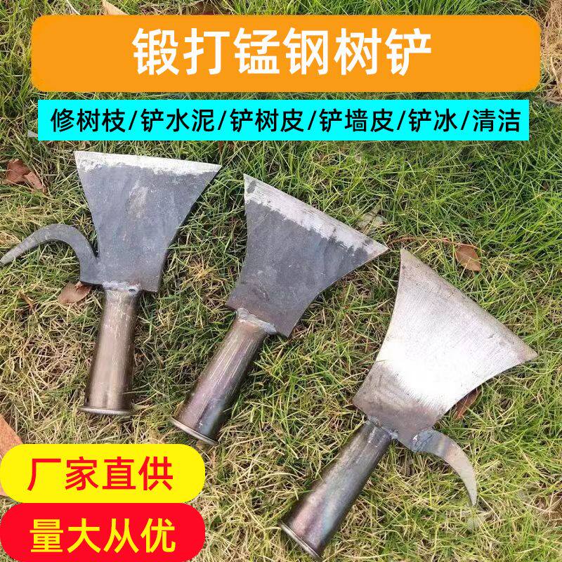 修树铲子高空加厚钢窜子锰钢铲树带钩刀农用冰铲树窜子树皮铲户外