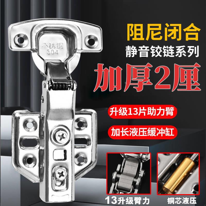 不锈钢阻尼液压铰链缓冲橱柜衣柜弹簧折叠2.0厚烟斗合页定制