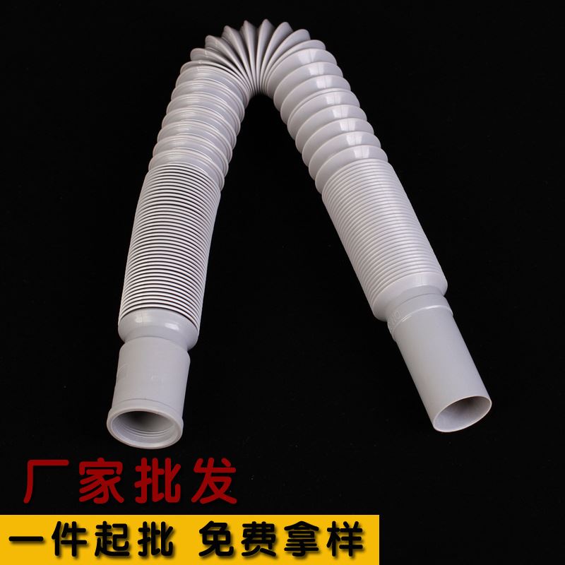 洗面盆菜盆拖把池下水管万向伸缩塑料软管加厚下水器排水落水管