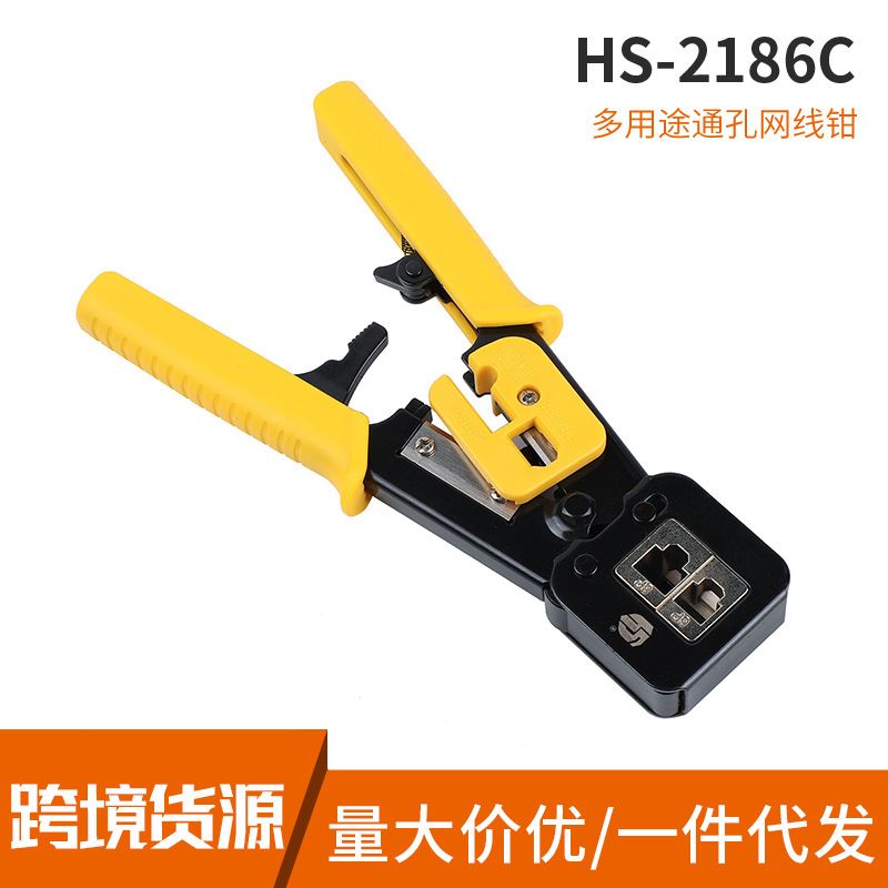 压线钳6P8P多功能穿孔网络头穿孔多钳口网线接线钳