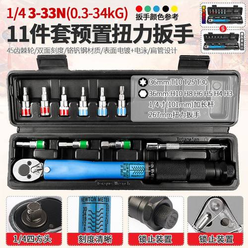 汽车轮胎扭力扳手公斤力矩扳手套筒正反快速棘轮扳手工具3-33N