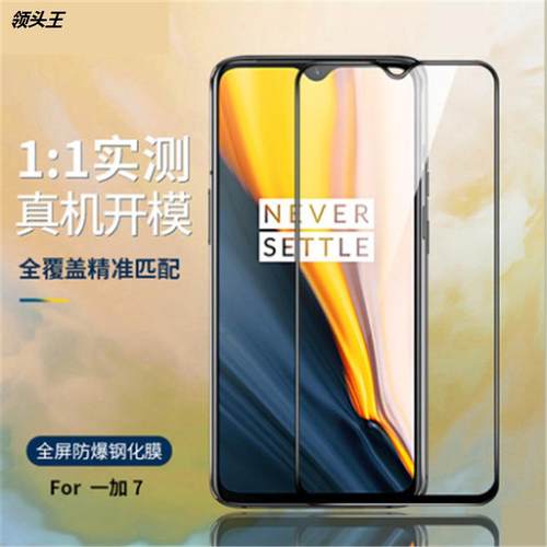 适用一加9RT钢化膜1+nord2全屏覆盖oneplus9防爆玻璃N200保护膜