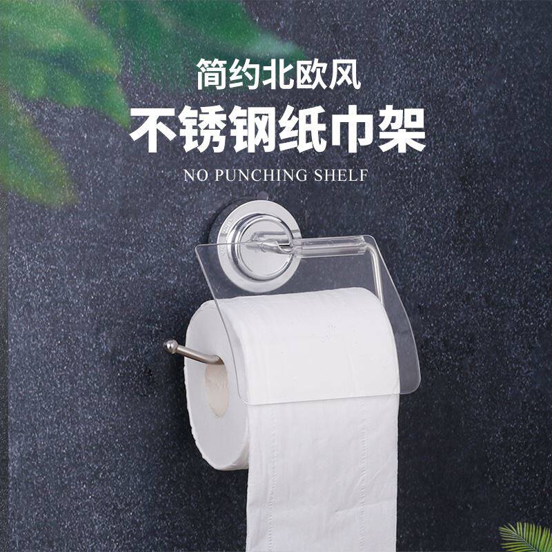 不锈钢纸巾架厕纸架 卫生间卷纸架卷筒厕纸架 防水卫浴纸巾架
