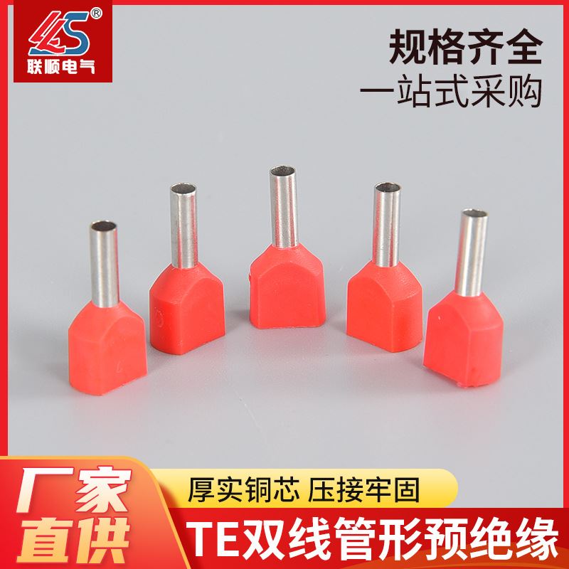 te2508 双线管型预绝缘冷压端子 欧式针形管形接线端头插针