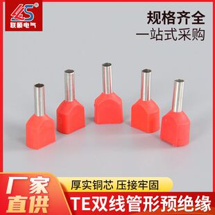针形管形接线端头插针 欧式 te2508 双线管型预绝缘冷压端子