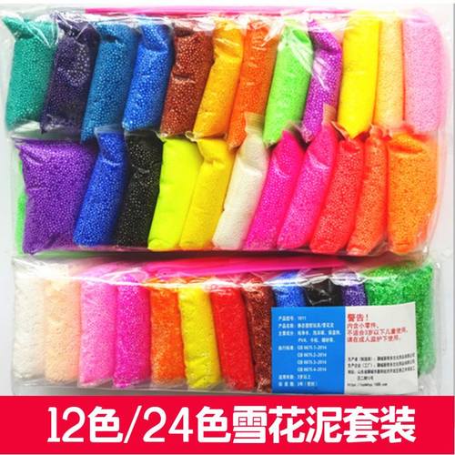 直销12色24色泥雪花泥颗粒泥黏土 儿童益智玩具DIY