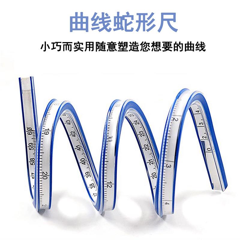 蛇形尺任意角度曲线尺蛇形绘图设计软尺30cm50cm漫画建筑制图尺子定制