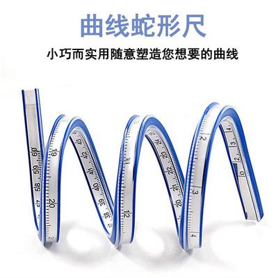 蛇形尺任意角度曲线尺蛇形绘图设计软尺30cm50cm漫画建筑制图尺子定制