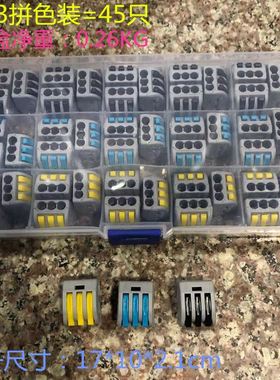 PCT 213-45只装 接线端子 连接器 快速盒装 大电流电工家用 三色