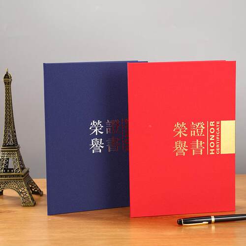 A4荣誉证书奖状结业聘书获奖证书烫金封面皮外壳内芯页打印定制