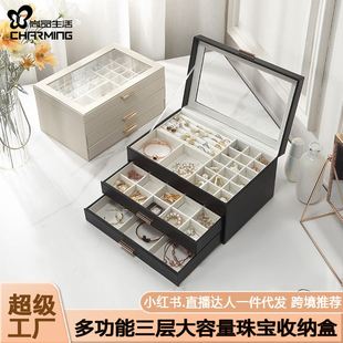 珠宝饰品盒 直供PU开窗多层首饰收纳盒高级感项链大容量抽屉式