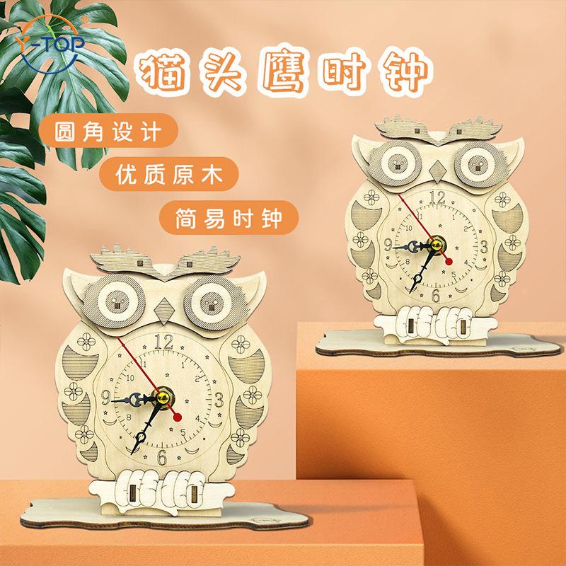 木制猫头鹰时钟益智3d拼图创意桌面摆件幼儿园礼物手工拼装模型定