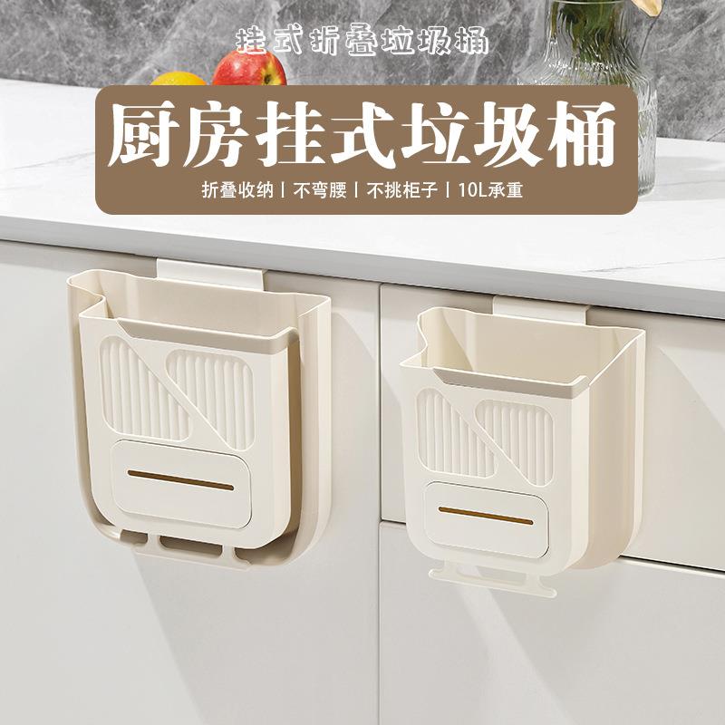 厨房垃圾桶免打孔安装垃圾桶家用悬挂厨房橱柜壁挂式折叠垃圾桶