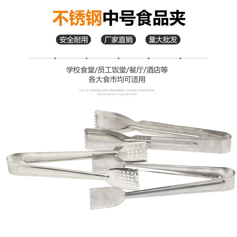 不锈钢食品夹 烘焙工具带孔食物夹面包夹烧烤牛排夹冰夹厨房用具