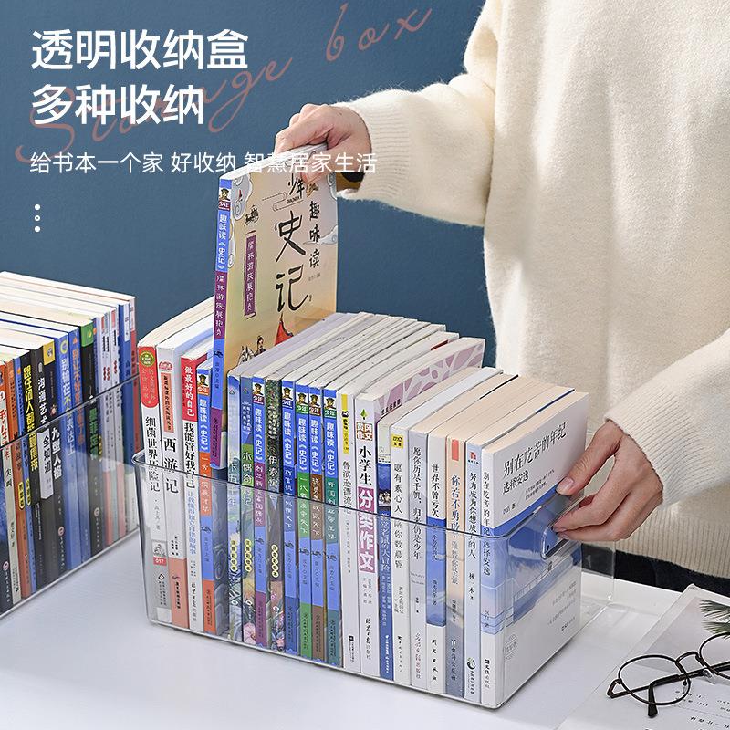 简易书本收纳盒透明架桌