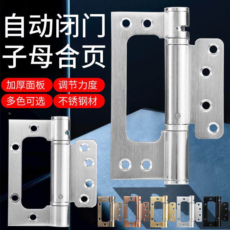 不锈钢缓冲子母合页家用房门背景门隐形门液压弹簧合页自动关闭门