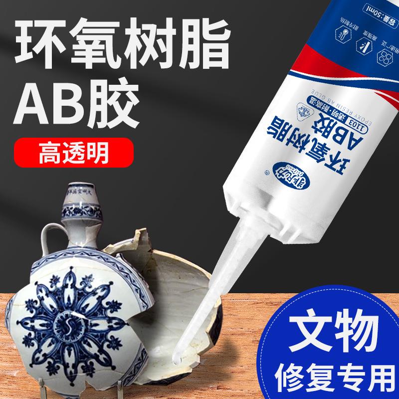 强力胶ab胶万能专用多功能焊接剂粘得牢透明环氧树脂ab胶水定制