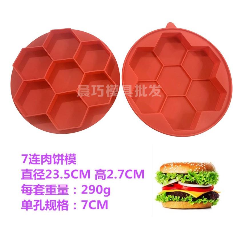 硅胶蛋糕模具 烘焙模 7连六边形硅胶汉堡肉饼模  冷冻烤肉模具